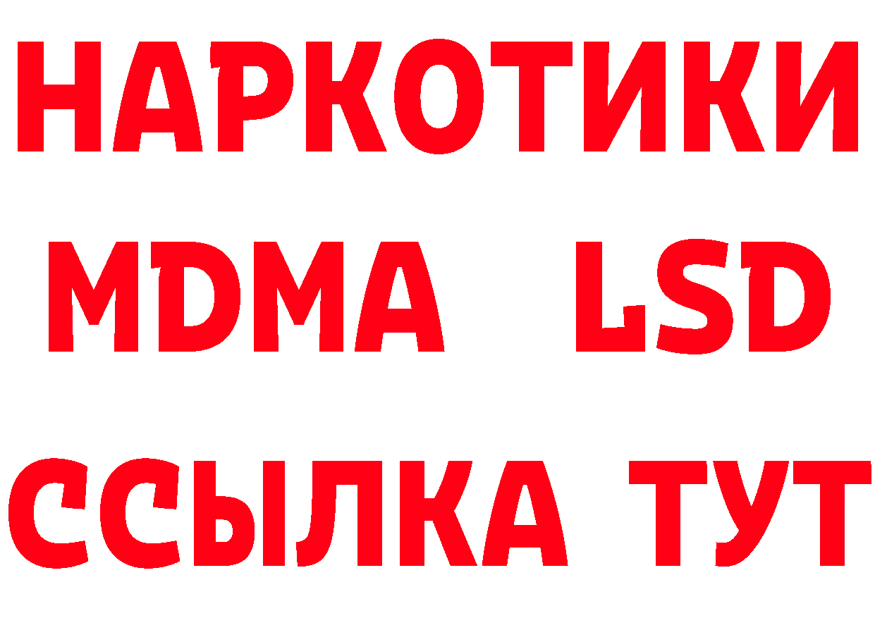 БУТИРАТ Butirat как войти площадка кракен Гусь-Хрустальный